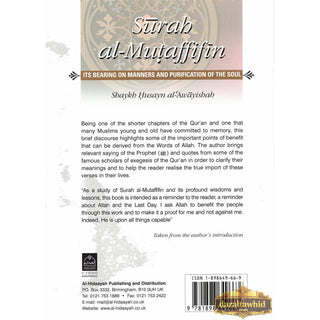 Surah al-Mutaffifin By Shaykh Husayn al-Awayishah