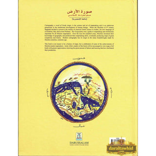 Surat Al Ardh The Muslim Masters of Mapmaking By Luqman Nagy