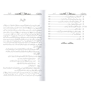 Syedna Abu Bakr Siddique Shakhsiyat aur Karnamay