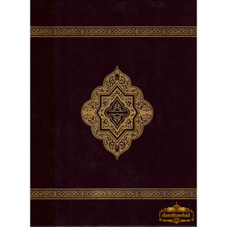 THE CLEAR QURAN Series Study Journal English with Arabic,ISBN: 9781949505153