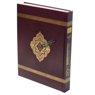 THE CLEAR QURAN Series Study Journal English with Arabic,ISBN: 9781949505153