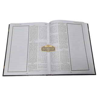 THE CLEAR QURAN Series Study Journal English with Arabic,ISBN: 9781949505153