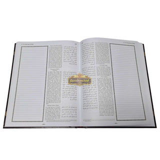 THE CLEAR QURAN Series Study Journal English with Arabic,ISBN: 9781949505153