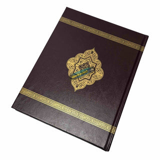 THE CLEAR QURAN Series Study Journal English with Arabic,ISBN: 9781949505153