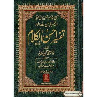 Tafseer Ahsan-ul-Kalam Quran with Urdu Language Translation (Large size) Side by Side