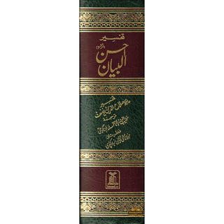 Tafseer Ahsan-ul-bayan Arabic with Urdu Language Translation (Medium Size) Green Page By Hafiz Salahuddin Yusuf