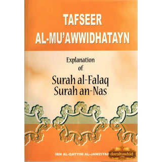 Explanation of Surah al Falaq & Surah an Nas By Al-Qayyim Al-Jawziyah