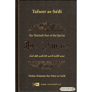 Tafseer As-Sa'di : Juz Amma : The thirtieth Part of the Qurʼan By Abdur Rahman Ibn Nasir As-Sadi