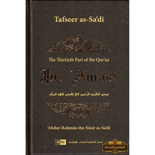 Tafseer As-Sa'di : Juz Amma : The thirtieth Part of the Qurʼan By Abdur Rahman Ibn Nasir As-Sadi