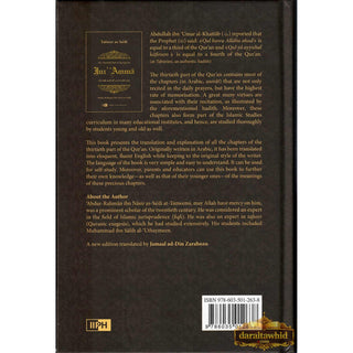 Tafseer As-Sa'di : Juz Amma : The thirtieth Part of the Qurʼan By Abdur Rahman Ibn Nasir As-Sadi