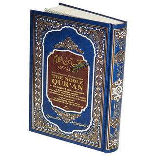 Noble Quran in English; Urdu Languages (Tafseer Ahsan-ul-Kalam),ISBN:9781958318324