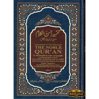 Noble Quran in English; Urdu Languages (Tafseer Ahsan-ul-Kalam),ISBN:9781958318324