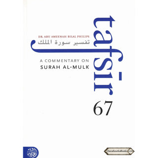 Tafsir 67 A Commentry On Surah al Mulk By Dr Abu Amina Bilal Philips