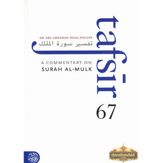 Tafsir 67 A Commentry On Surah al Mulk By Dr Abu Amina Bilal Philips