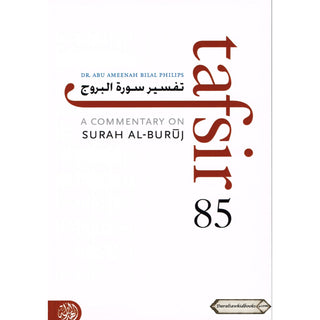 Tafsir 85 A Commentary On Surah Al Buruj By Dr Abu Amina Bilal Philips
