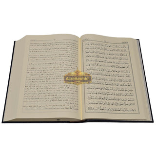Tafsir Al-jalalayn (Arabic Only) By Saif ur Rehman Mubarikpuri
