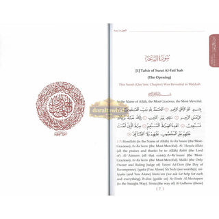 Tafsir As-Sa'di (Part 1-2-3) Methodical Interpretation of the Noble Quran By Shaikh Abdur-Rahman ibn Nasir As-Sa'di