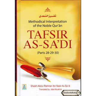 Tafsir As-Sadi (Parts 28-29-30) Methodical Interpretation Of The Noble Quran By Shaikh Abdur-Rahman Ibn As-Saadi