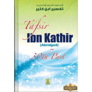 Tafsir Ibn Kathir Part 30 By Hafiz Ibn Katheer,ISBN: 9789960899541