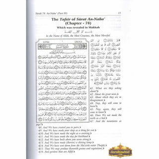 Tafsir Ibn Kathir Part 30 By Hafiz Ibn Katheer,ISBN: 9789960899541