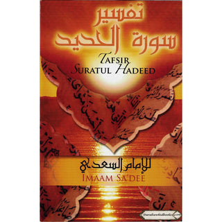 Tafsir Suratul Hadeed By Shaykh Abdur-Rahman Bin Nasir As-Sa'dee