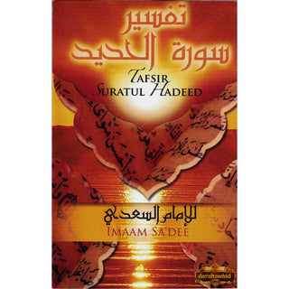 Tafsir Suratul Hadeed By Shaykh Abdur-Rahman Bin Nasir As-Sa'dee,ISBN: 9781467518819