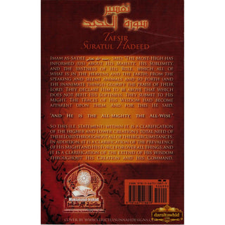 Tafsir Suratul Hadeed By Shaykh Abdur-Rahman Bin Nasir As-Sa'dee,ISBN: 9781467518819
