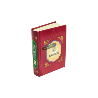 Tafsir al-Jalalayn Arabic Language (Small Size)