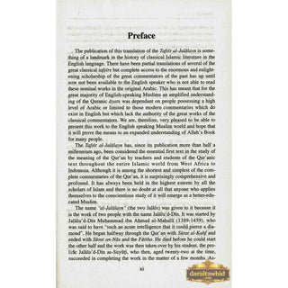Tafsir al Jalalayn By Jalalu’D-Din Al Mahalli & Jalalu’ D-Din As Suyuti