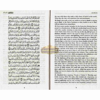 Tafsir al Jalalayn By Jalalu’D-Din Al Mahalli & Jalalu’ D-Din As Suyuti