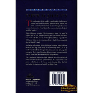 Tafsir al Jalalayn By Jalalu’D-Din Al Mahalli & Jalalu’ D-Din As Suyuti