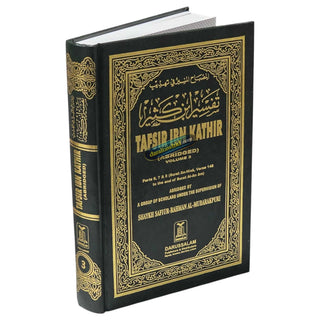Tafsir ibn kathir Individual Volume Sets