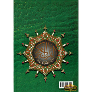 Tajweed Qur'an (From Al-Ahqaf to Al-Nas) (Arabic Edition),ISBN: 9789933423551