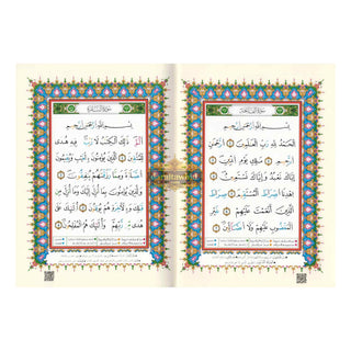Tajweed Qur'an (Whole Qur'an, Qaloon Narration) Arabic Edition By Dar Al Marifah
