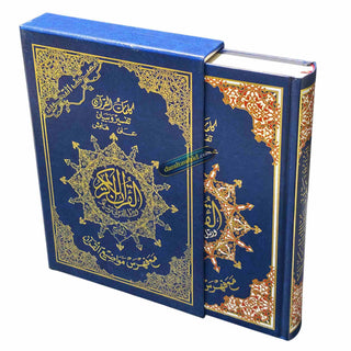 Tajweed Qur'an (Whole Qur'an, Warsh Narration) Arabic Edition By Dar Al-Ma'arifah