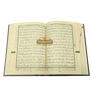 Tajweed Qur'an (Whole Qur'an, Warsh Narration) Arabic Edition By Dar Al-Ma'arifah
