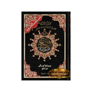 Tajweed Qur'an (Whole Qur'an, Warsh Narration) Arabic Edition By Dar Al-Ma'arifah (Medium Size 8.0 x 5.5 inch)