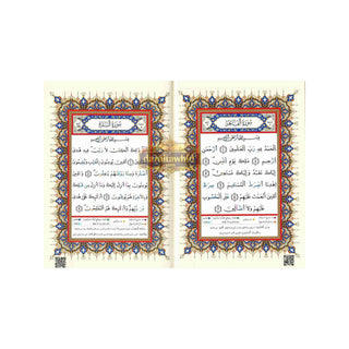 Tajweed Qur'an (Whole Qur'an, Warsh Narration) Arabic Edition By Dar Al-Ma'arifah (Medium Size 8.0 x 5.5 inch)