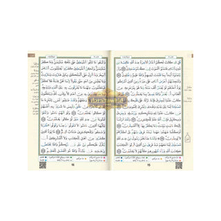 Tajweed Qur'an (Whole Qur'an, Warsh Narration) Arabic Edition By Dar Al-Ma'arifah (Medium Size 8.0 x 5.5 inch)