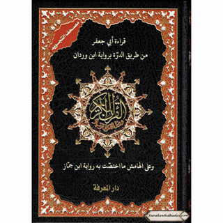 Tajweed Quran - Abi Ja'affar Reading