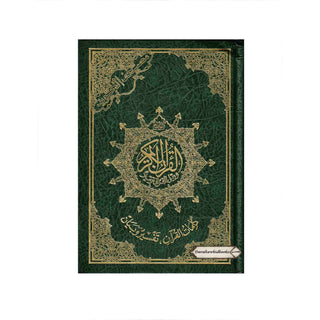 Tajweed Quran Arabic Only Medium Size-White Paper-Economic Edition
