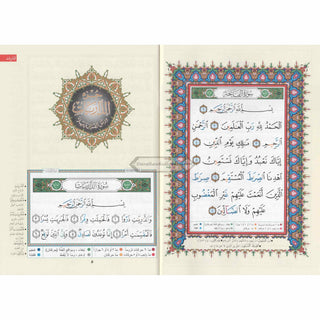Tajweed Quran Juz Al Zariyat Part 27