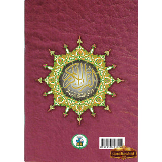 Tajweed Quran Surah Al-Baqarah (Arabic Only)