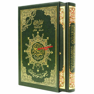 Tajweed Quran in Arabic Hardcover with Case
