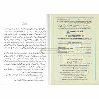 Tajweed Quran persian, Urdu & Southafrican Script with 15 Lines ( Ref 213)
