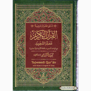 Tajweed Quran persian, Urdu & Southafrican Script with 15 Lines ( Ref 213)