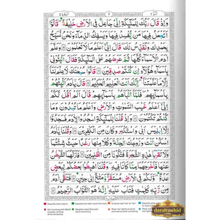 Tajweed Quran persian, Urdu & Southafrican Script with 15 Lines ( Ref 213)
