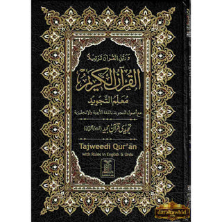 Tajweed Quran persian, Urdu & Southafrican Script with 15 Lines ( Ref 213)