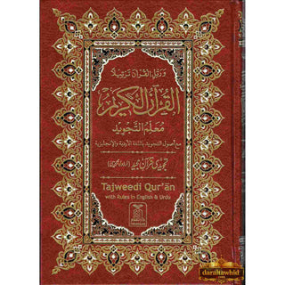Tajweed Quran persian, Urdu & Southafrican Script with 15 Lines ( Ref 213)