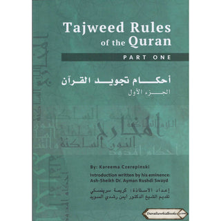 Tajweed Rules of the Quran 3 Parts Set (Second Edition) By Kareema Carol Czerepinski